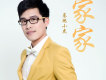 基地小虎歌曲歌詞大全_基地小虎最新歌曲歌詞