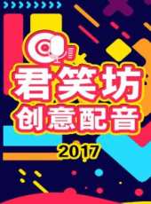 姜昆相聲合輯最新一期線上看_全集完整版高清線上看_好看的綜藝