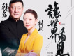 讓世界看見