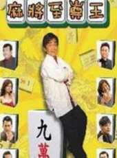 邰智源演過的電影電視劇線上看_影視作品大全_好看的明星