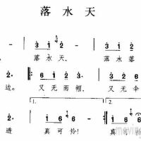 落水天圖片照片_落水天