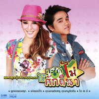 ณัฐ ศักดาทร圖片照片_照片寫真