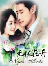 納瓦·君拉納拉演過的電影電視劇線上看_影視作品大全_好看的明星