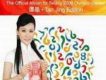 北京2008年奧運會歌曲專輯