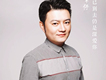 峰仔歌曲歌詞大全_峰仔最新歌曲歌詞