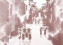 溝仔尾專輯_凡夫溝仔尾最新專輯