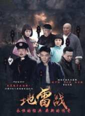 吳樾最新電視劇_吳樾電視劇作品全集線上看_好看的電視劇