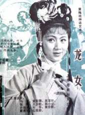 月下奇逢線上看_高清完整版線上看 - 蟲蟲電影