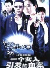 溫崢嶸最新電視劇_溫崢嶸電視劇作品全集線上看_好看的電視劇