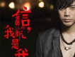 信歌曲歌詞大全_信最新歌曲歌詞
