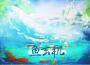 張子靜歌曲歌詞大全_張子靜最新歌曲歌詞
