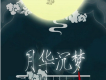 慕寒歌曲歌詞大全_慕寒最新歌曲歌詞