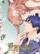 愛在西元前 第2季動漫全集線上看_卡通片全集高清線上看_好看的動漫