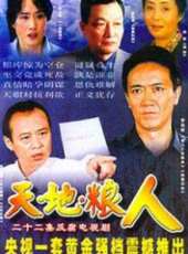 李幼斌最新電視劇_李幼斌電視劇作品全集線上看_好看的電視劇