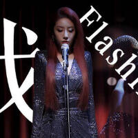 nightboitheflash歌曲歌詞大全_nightboitheflash最新歌曲歌詞