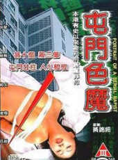 陳國邦最新電影_陳國邦電影全集線上看_好看的電影