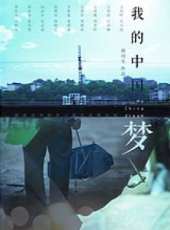 最新2014倫理電影_2014倫理電影大全/排行榜_好看的電影