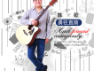 陳歌歌曲歌詞大全_陳歌最新歌曲歌詞