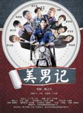 黃小柔演過的電影電視劇線上看_影視作品大全_好看的明星