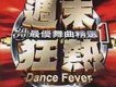 RNB舞曲3