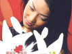 情話 loves prattle