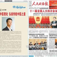 兩會報導圖片照片_兩會報導
