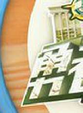 勇者大沖關 第2季最新一期線上看_全集完整版高清線上看_好看的綜藝