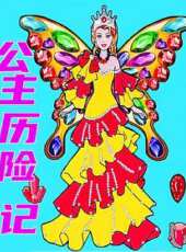 最新2020卡通片_2020卡通片大全/排行榜 - 蟲蟲動漫