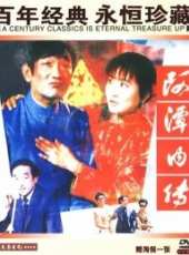 嚴順開演過的電影電視劇線上看_影視作品大全_好看的明星