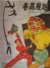 最新更早內地電影_更早內地電影大全/排行榜_好看的電影