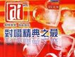 Ai FM 對唱精典之最