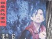 潘美辰歌曲歌詞大全_潘美辰最新歌曲歌詞