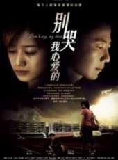 李佳航演過的電影電視劇線上看_影視作品大全_好看的明星