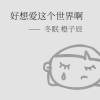 冬眠歌曲歌詞大全_冬眠最新歌曲歌詞