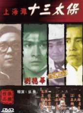 最新更早香港槍戰電影_更早香港槍戰電影大全/排行榜_好看的電影