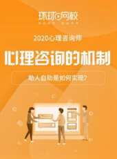 環球網校心理諮詢機制動漫全集線上看_卡通片全集高清線上看_好看的動漫