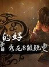 秀你一臉最新一期線上看_全集完整版高清線上看_好看的綜藝