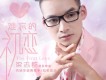 梁志群歌曲歌詞大全_梁志群最新歌曲歌詞