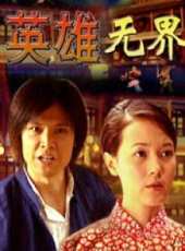潘泰名演過的電影電視劇線上看_影視作品大全_好看的明星