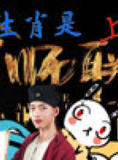 道聽圖說最新一期線上看_全集完整版高清線上看_好看的綜藝