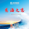 瓜爾佳鑫歌曲歌詞大全_瓜爾佳鑫最新歌曲歌詞