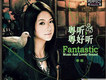 李爍歌曲歌詞大全_李爍最新歌曲歌詞