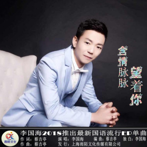 李國海圖片照片_照片寫真