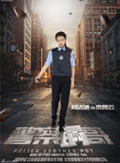警察鍋哥第1季線上看_全集高清完整版線上看_分集劇情介紹_好看的電視劇