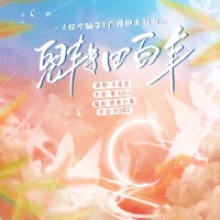 木延覺最新歌曲_最熱專輯MV_圖片照片