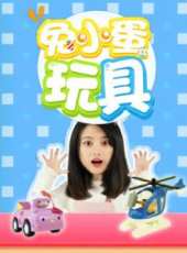 神奇科學實驗室動漫全集線上看_卡通片全集高清線上看_好看的動漫