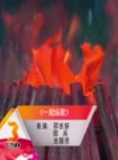 非常6+1最新一期線上看_全集完整版高清線上看_好看的綜藝