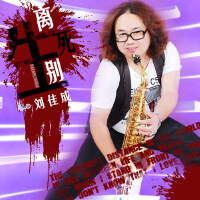 劉佳成圖片照片_劉佳成