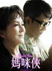 最新香港家庭電影_香港家庭電影大全/排行榜_好看的電影
