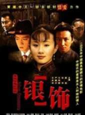 嚴順開演過的電影電視劇線上看_影視作品大全_好看的明星